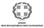 ΔΗΜΟΣ-ΦΙΛΑΔΕΛΦΕΙΑΣ-logo