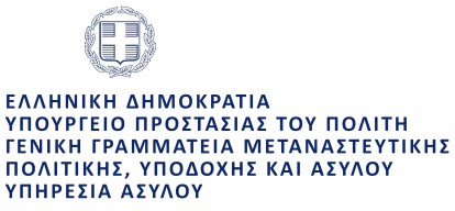 ΥΠΗΡΕΣΙΑ-ΑΣΥΛΟΥ-logo